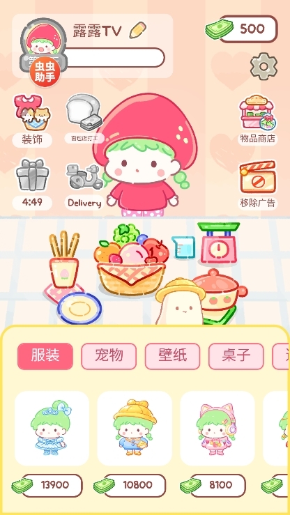 糖葫芦达人官方版正版