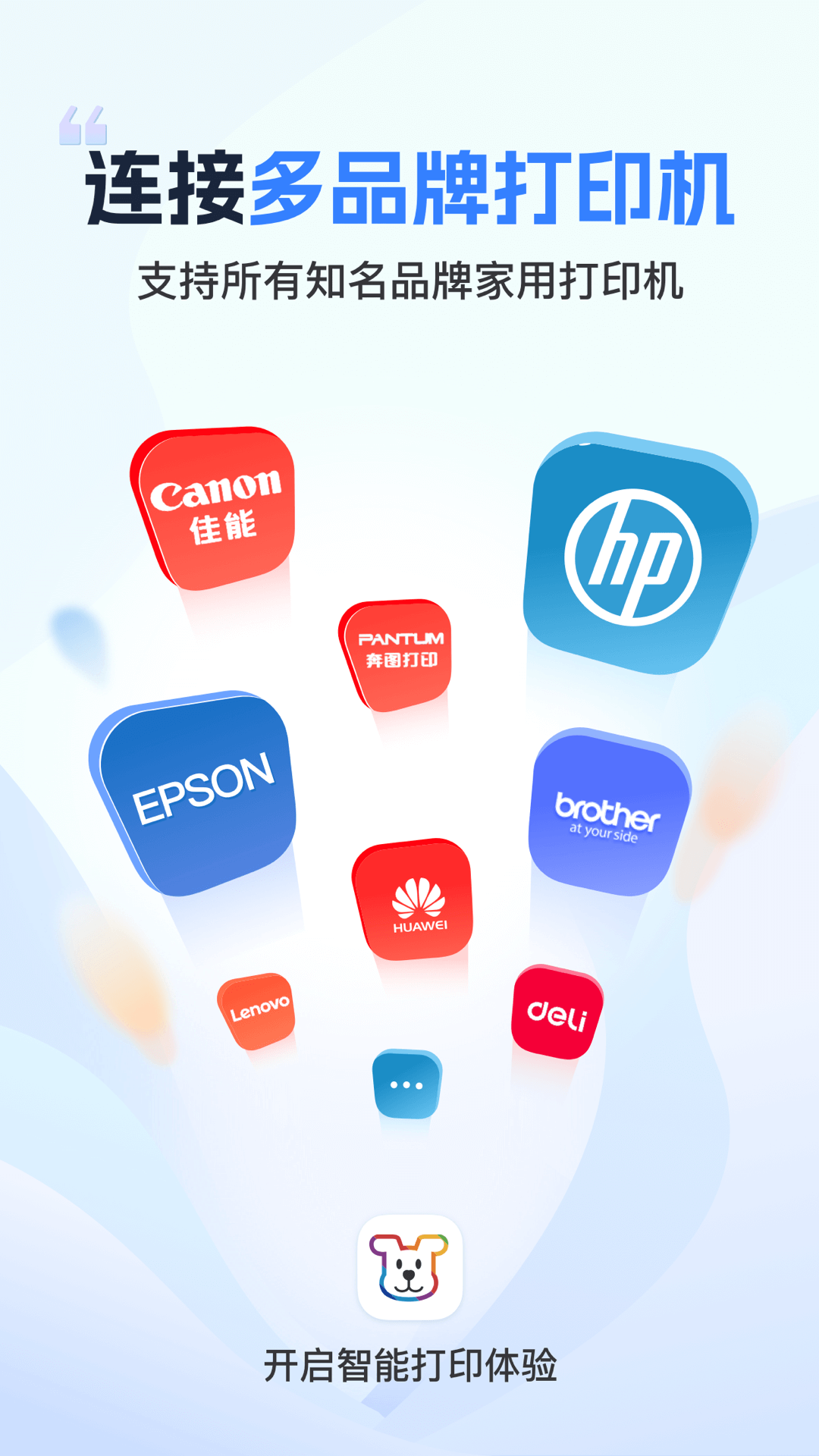 小白学习打印app下载官网手机版