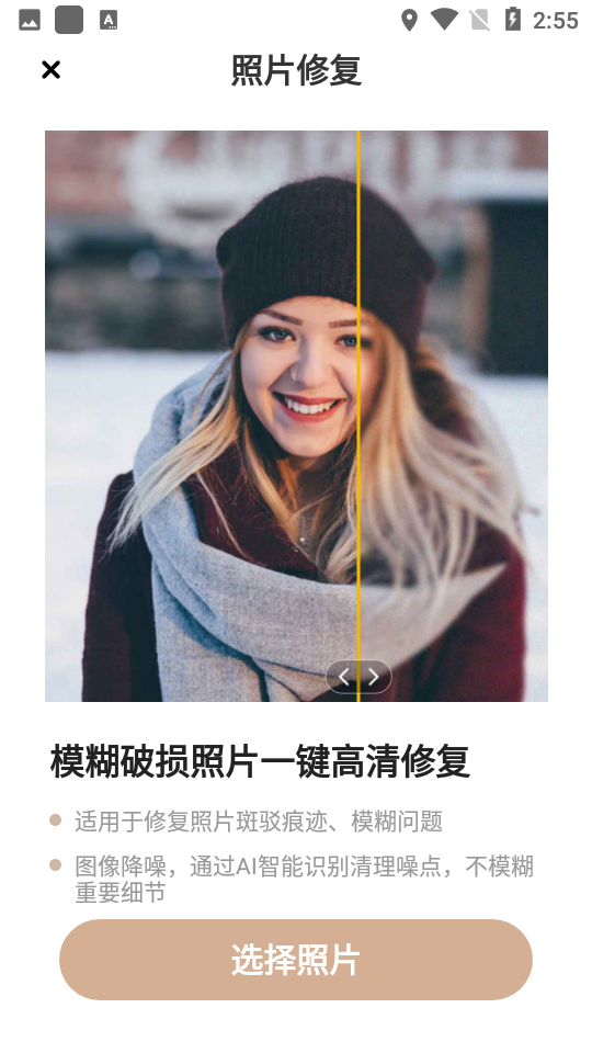 照片时光机 app下载