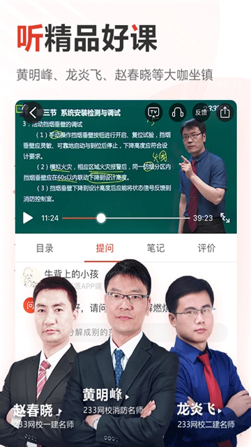 233网校官方下载