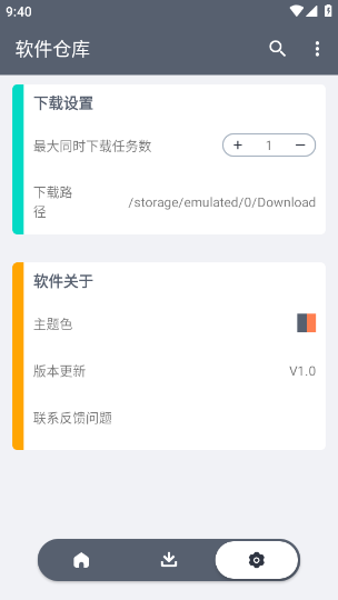 cy软件库app最新版下载