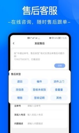 中通快递app官网版下载