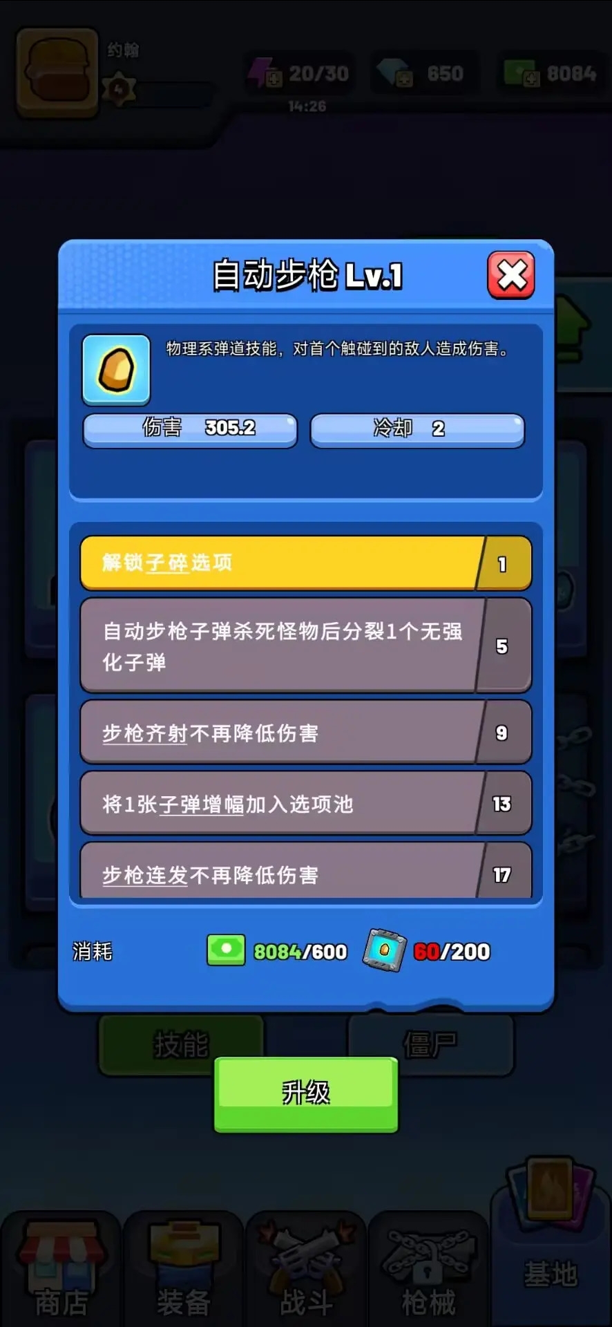 生存立场僵尸防御安卓版下载