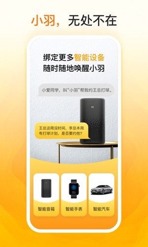 羽约运动2025官方版下载