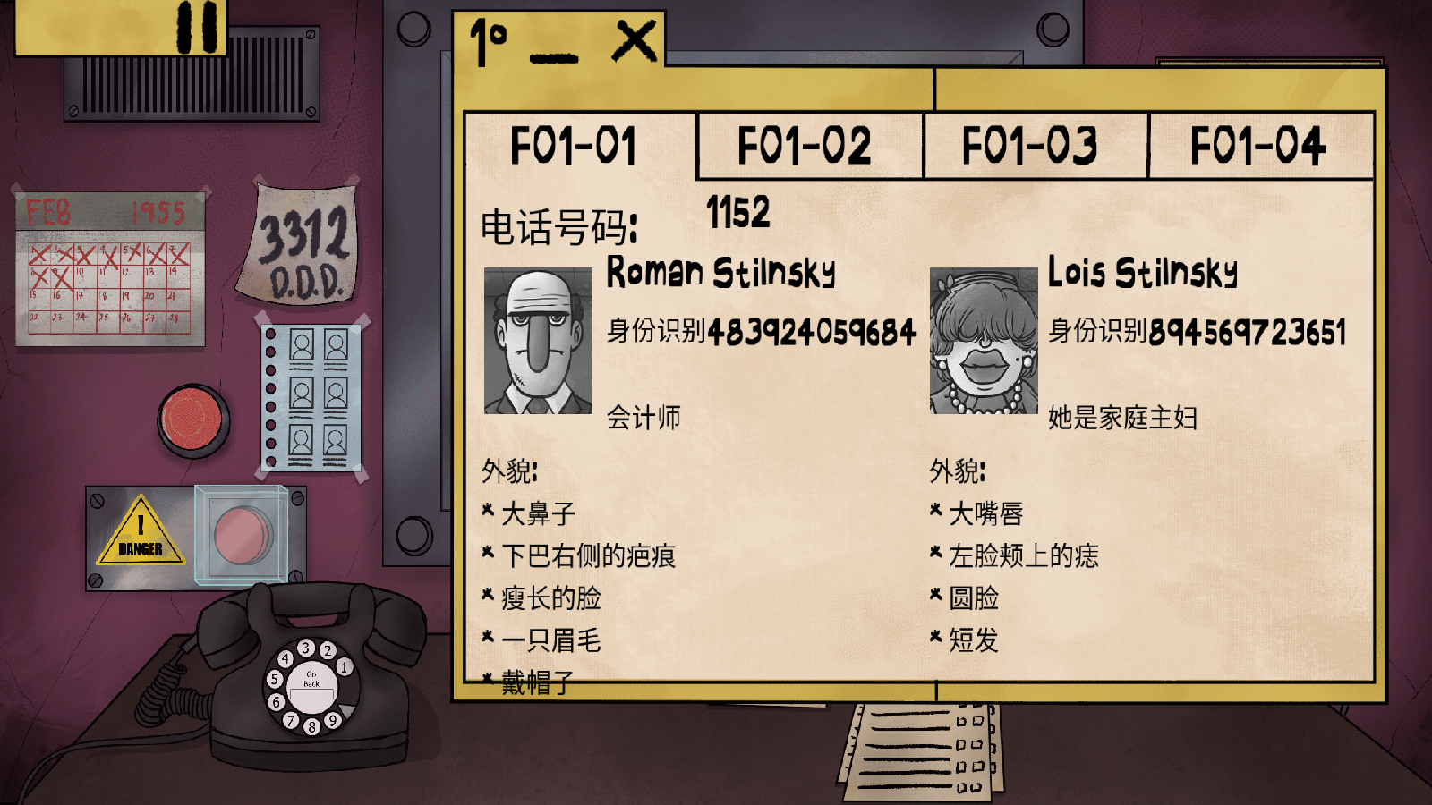 他不是我的邻居下载安装中文版