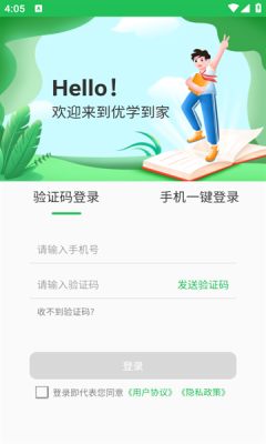 优学到家下载app