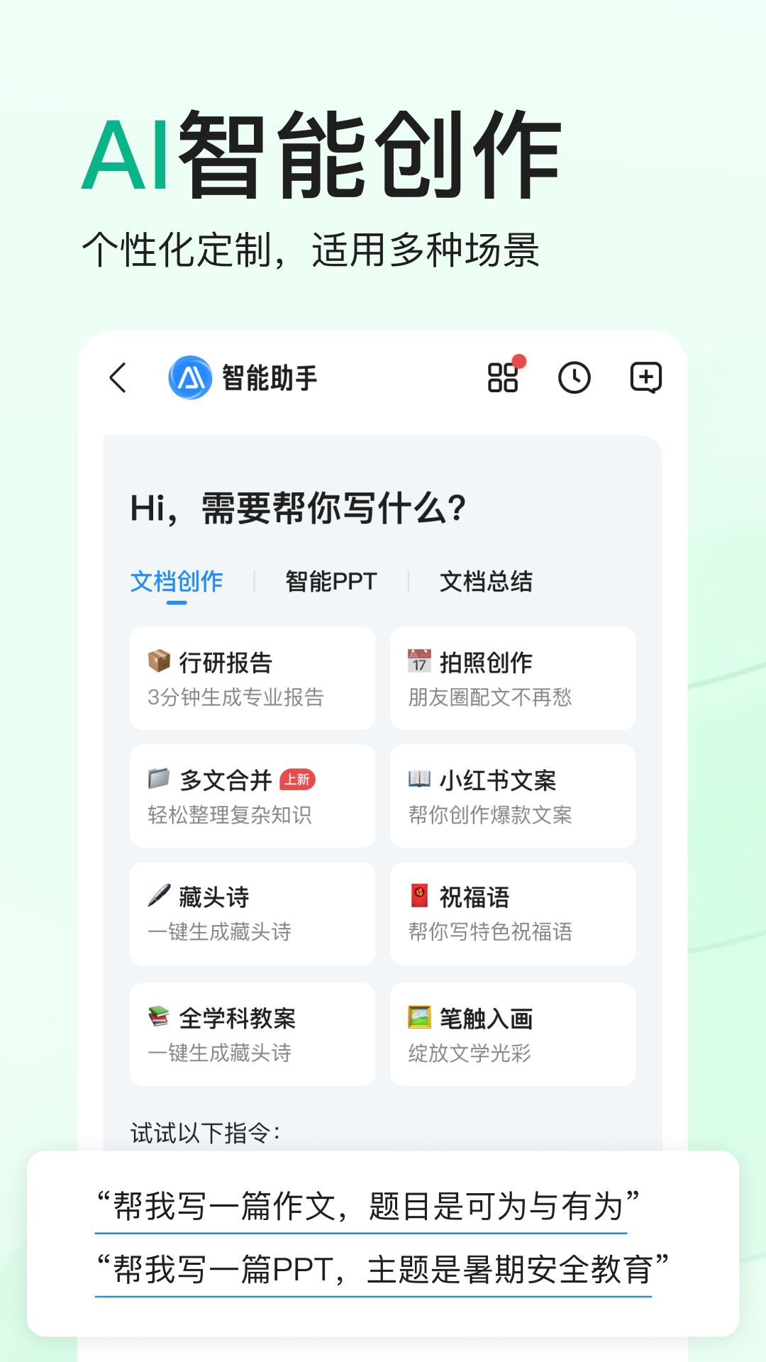 百度文库app下载安装最新版