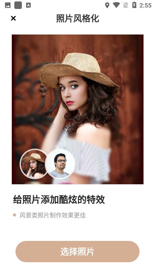 照片时光机 app下载