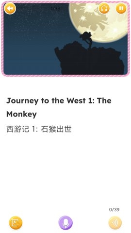 蓝思英语app官网版