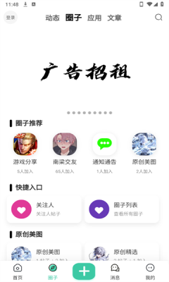 江川社区官方版