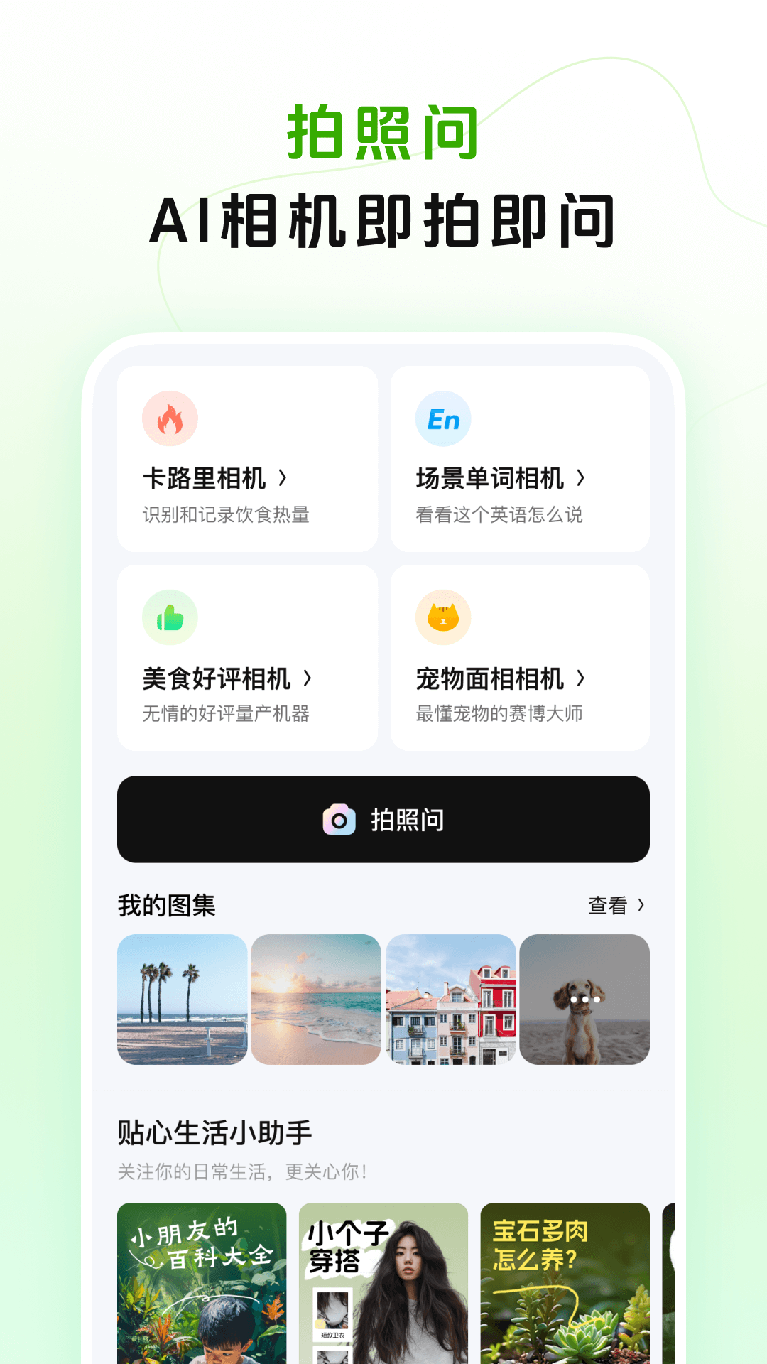 跃问ai官网下载