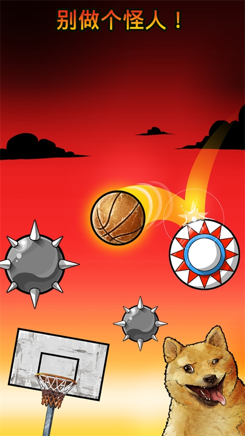 下坠灌篮安卓版下载