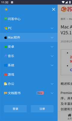 苏音资源平台官方版