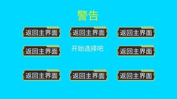 点击按钮下载安装软件