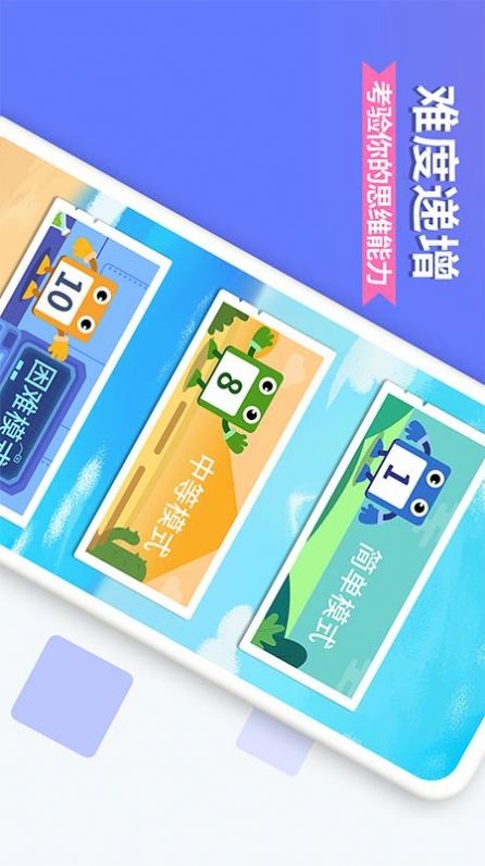 数字消方块游戏下载