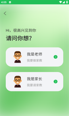 优学到家下载app