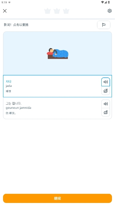 Ling轻松学韩语官方版安卓版