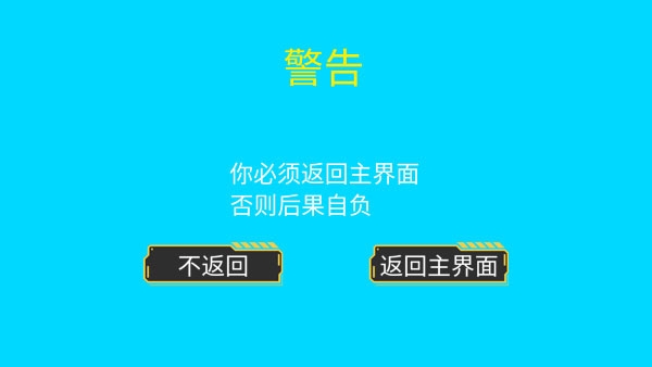 点击按钮下载安装软件