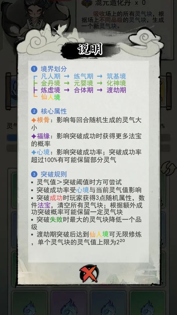 2048修仙传官方版下载