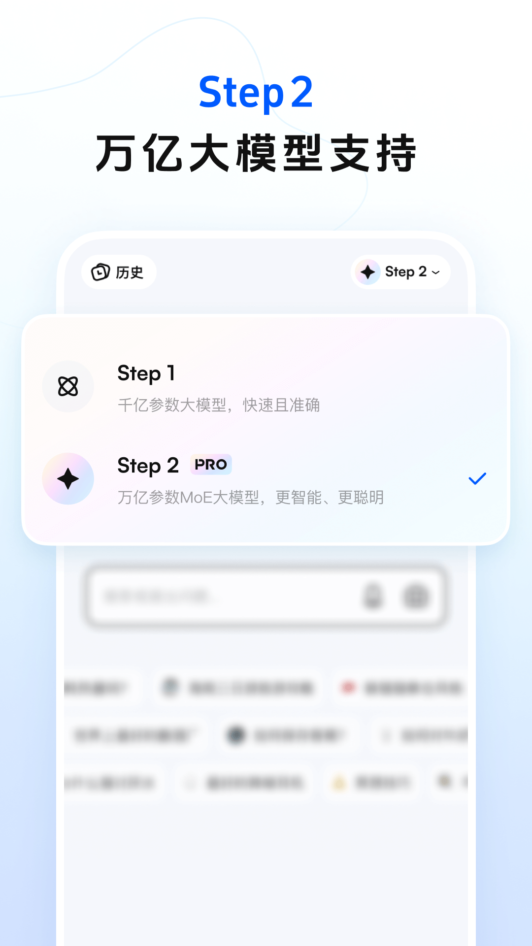 跃问ai官网下载