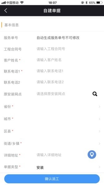 奥云服务app下载最新版