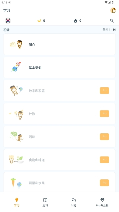 Ling轻松学韩语官方版安卓版