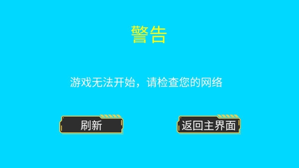 点击按钮下载安装软件