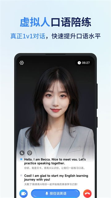 同声传译王app下载安装最新版本