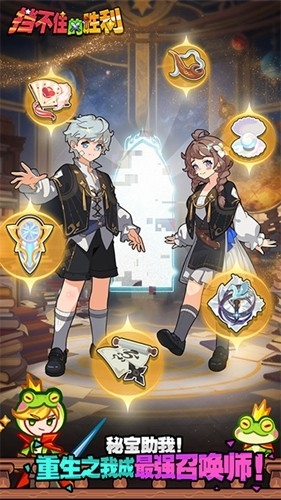 挡不住的胜利官网版