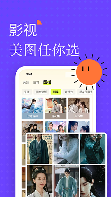 遥望壁纸app下载安装最新版本