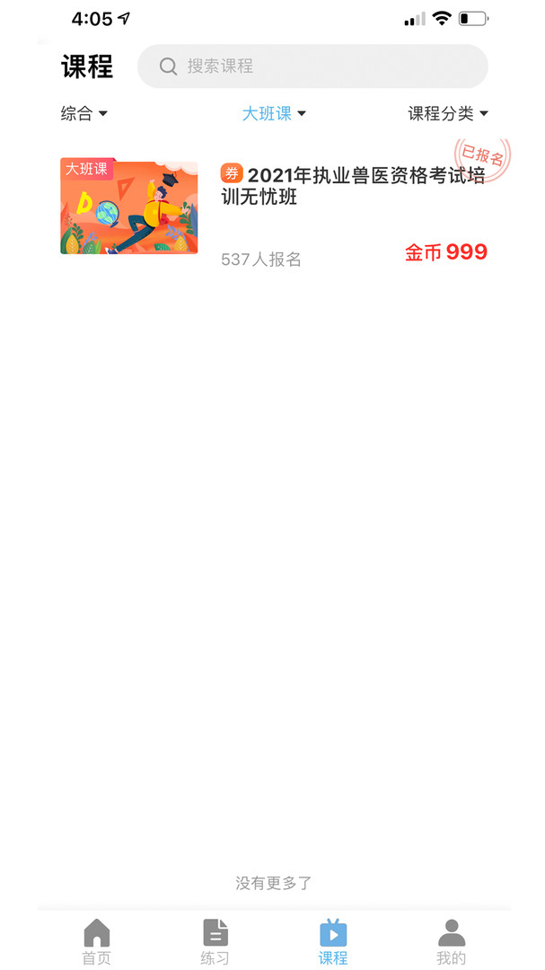 兽医小灶app官方下载最新版