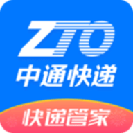 中通快递app官网版下载