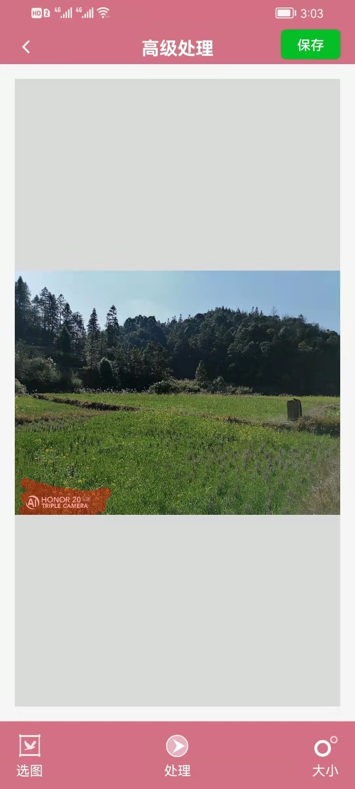 快去水印工具箱