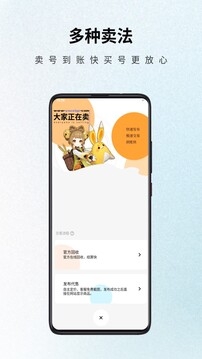 游戏阁账号服务网平台