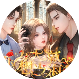 压力大就想当海王安卓版下载