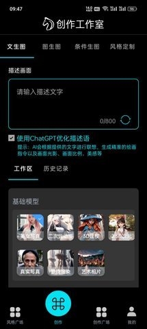 神笔马良ai绘画下载