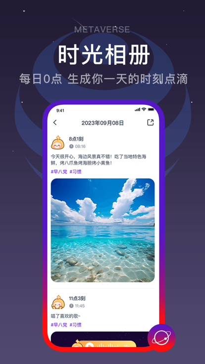闪动校园app下载 最新版