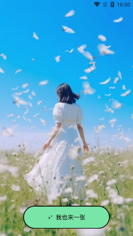 哇塞相机下载app