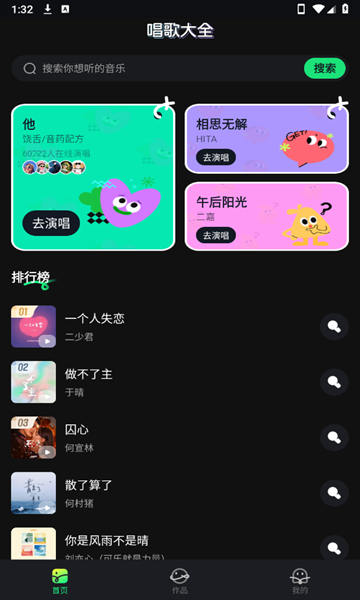 老歌免费唱软件最新版