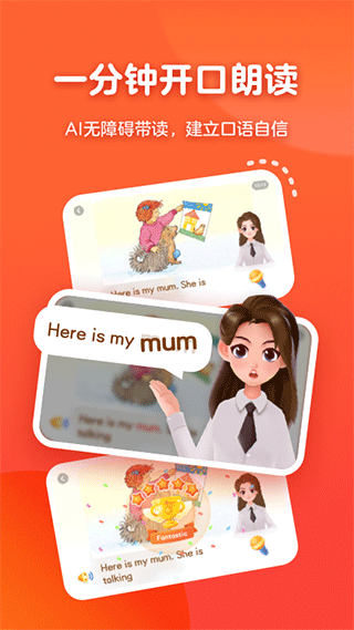 有道天天读app下载