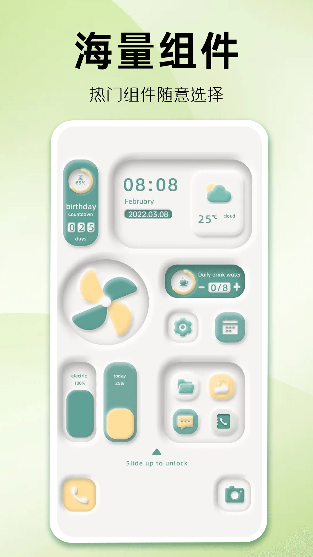 组件多多下载安装