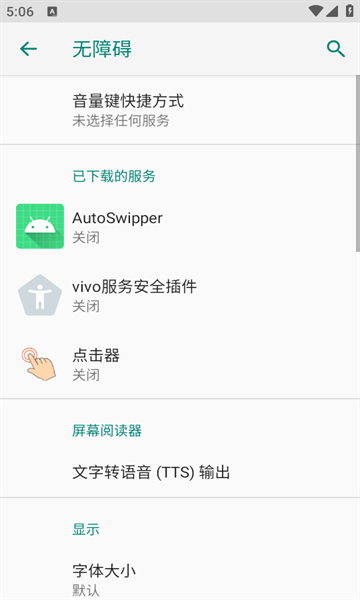 自动划屏器软件下载安装手机版