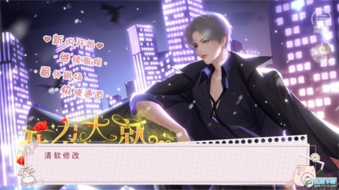 压力大就想当海王安卓版下载