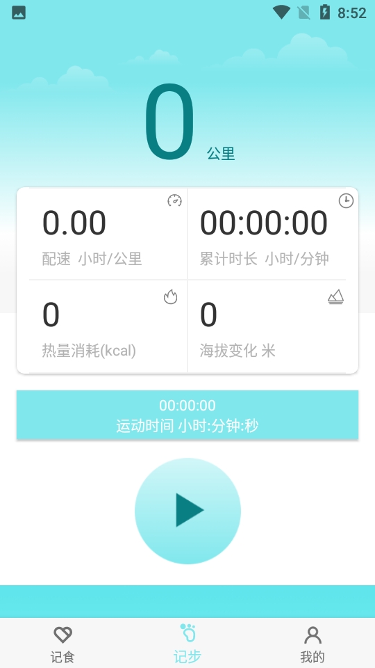 晨起伴步app下载安装最新版