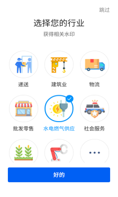 Timemark app官方版