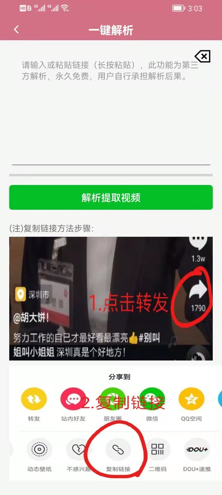 快去水印工具箱