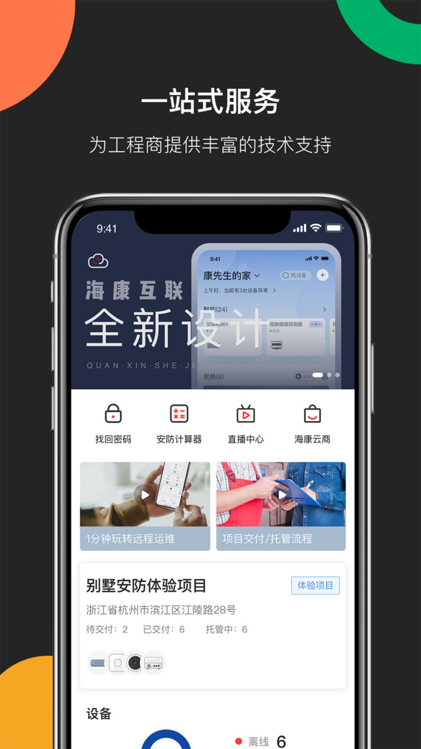 易调试官网下载app最新版