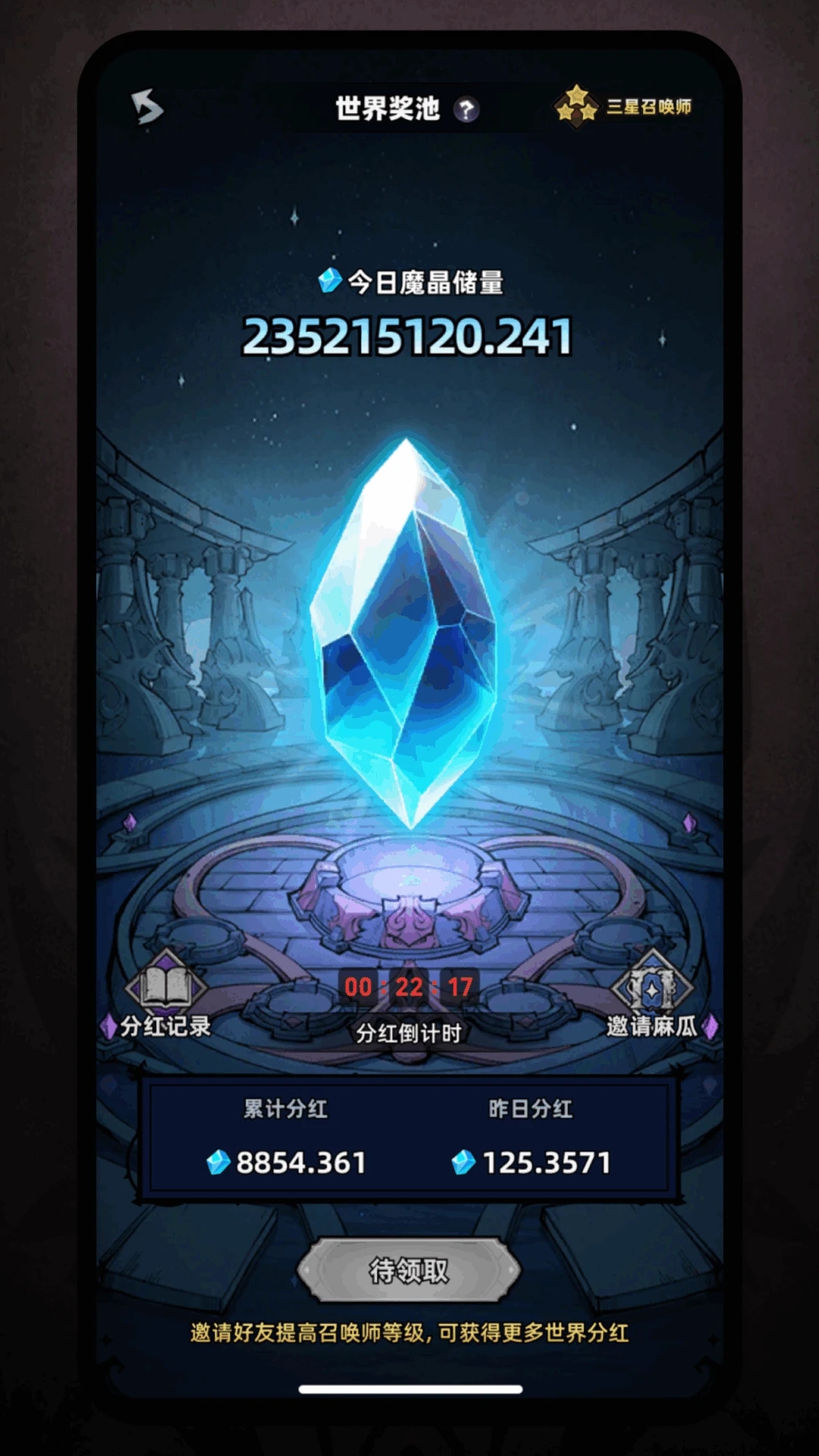 魔物召唤安卓版下载