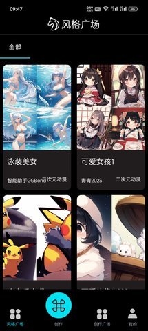 神笔马良ai绘画下载