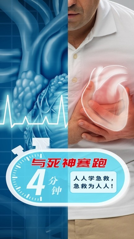 一键呼救APP下载